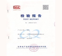 鋼模板檢驗(yàn)報(bào)告