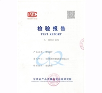 碗扣橫桿檢驗(yàn)報(bào)告